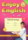 Рабочая тетрадь Enjoy English 7 Биболетова М.З. Английский язык 7 класс