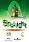 Spotlight 6 Английский в фокусе Рабочая тетрадь Ваулина Ю.Е. 6 класс
