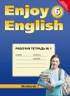 Рабочая тетрадь Enjoy English 6 Английский язык 6 класс