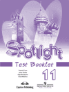Test Booklet Английский в фокусе Spotlight 11 Афанасьева О.В. 11 класс