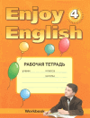 Английский язык Рабочая тетрадь Enjoy English 4 класс